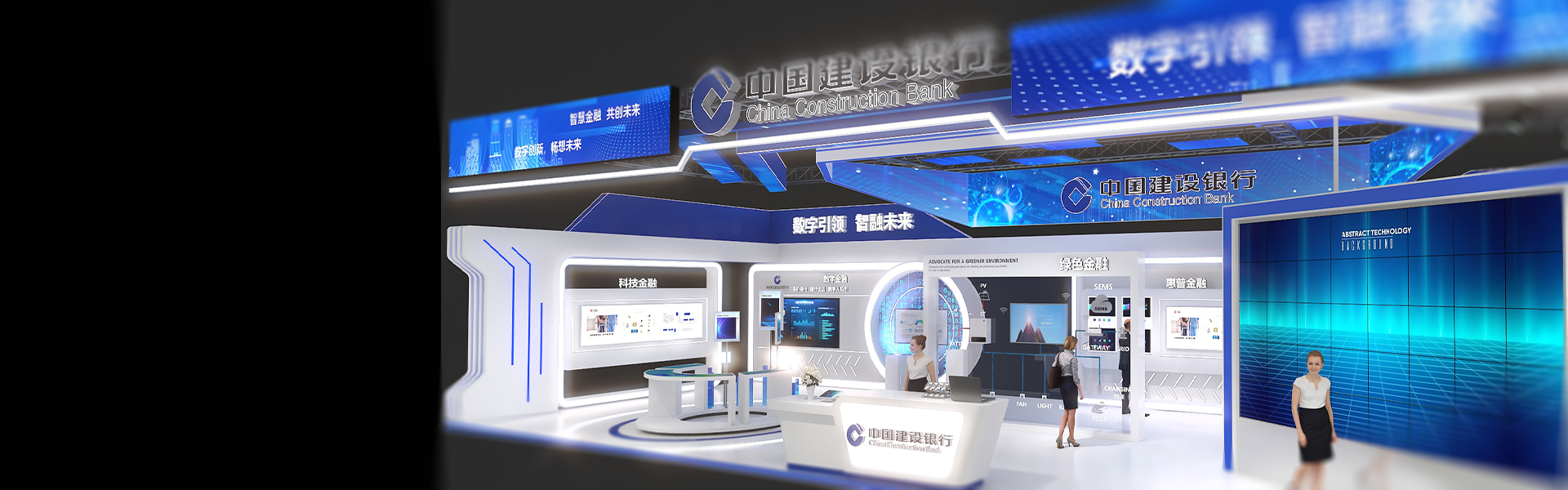 建设银行展览展示展台模型