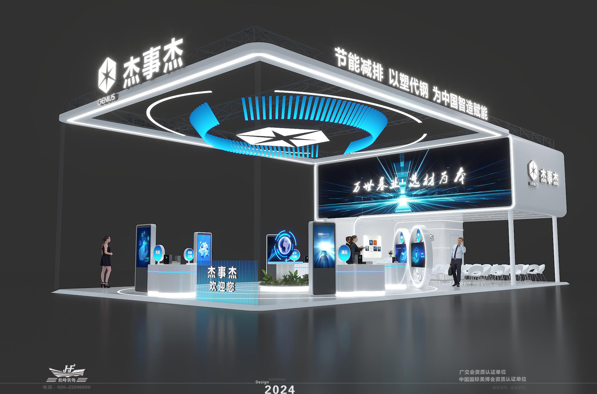 CHINAPLAS橡塑展展台设计搭建案例