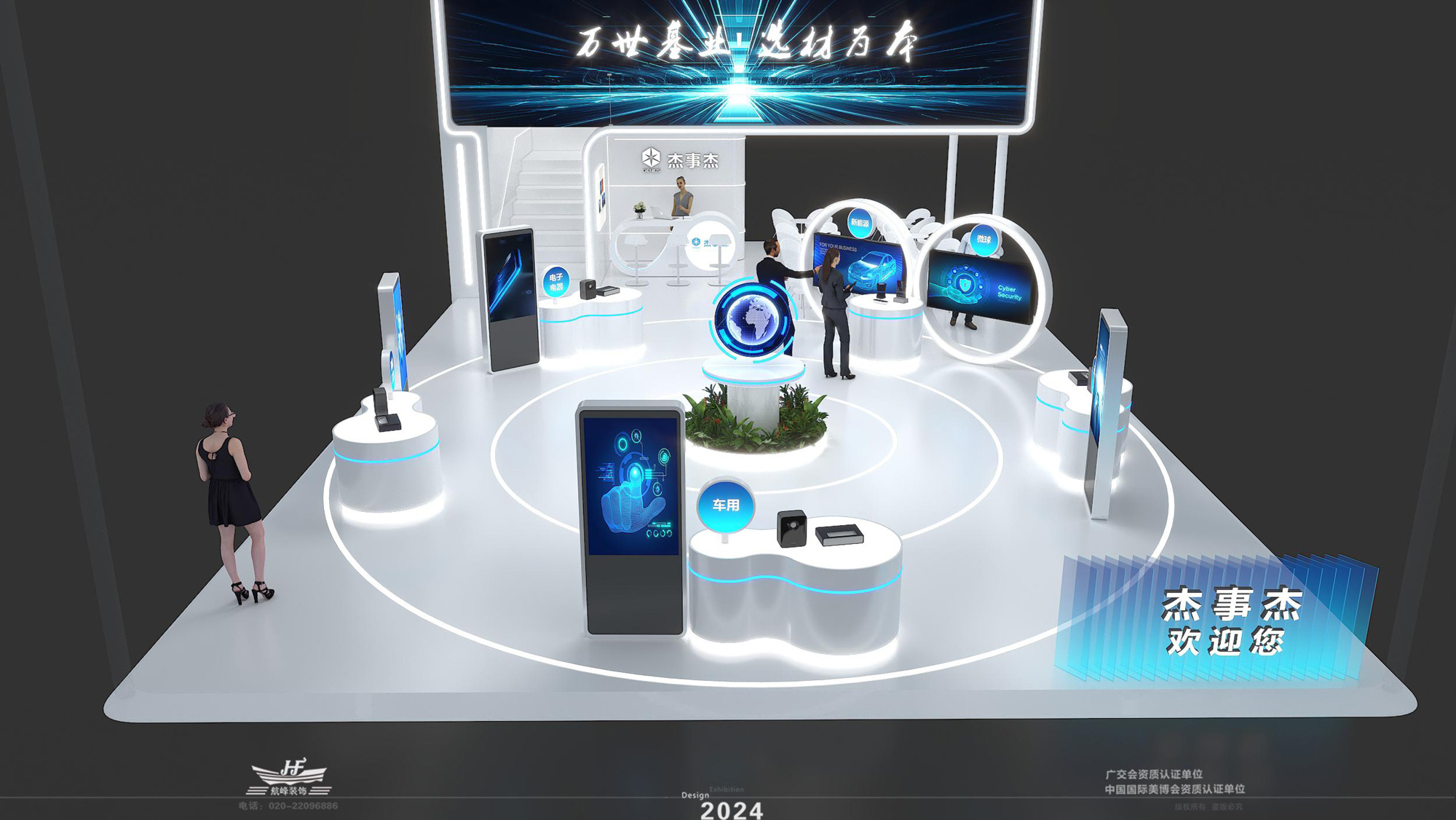 展台内部产品展示区