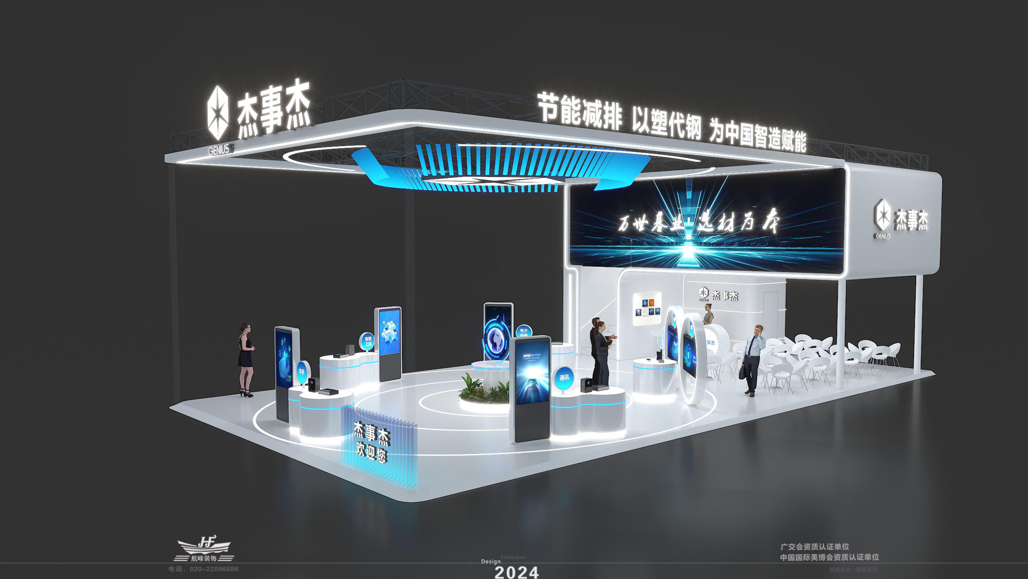 展台侧面视角