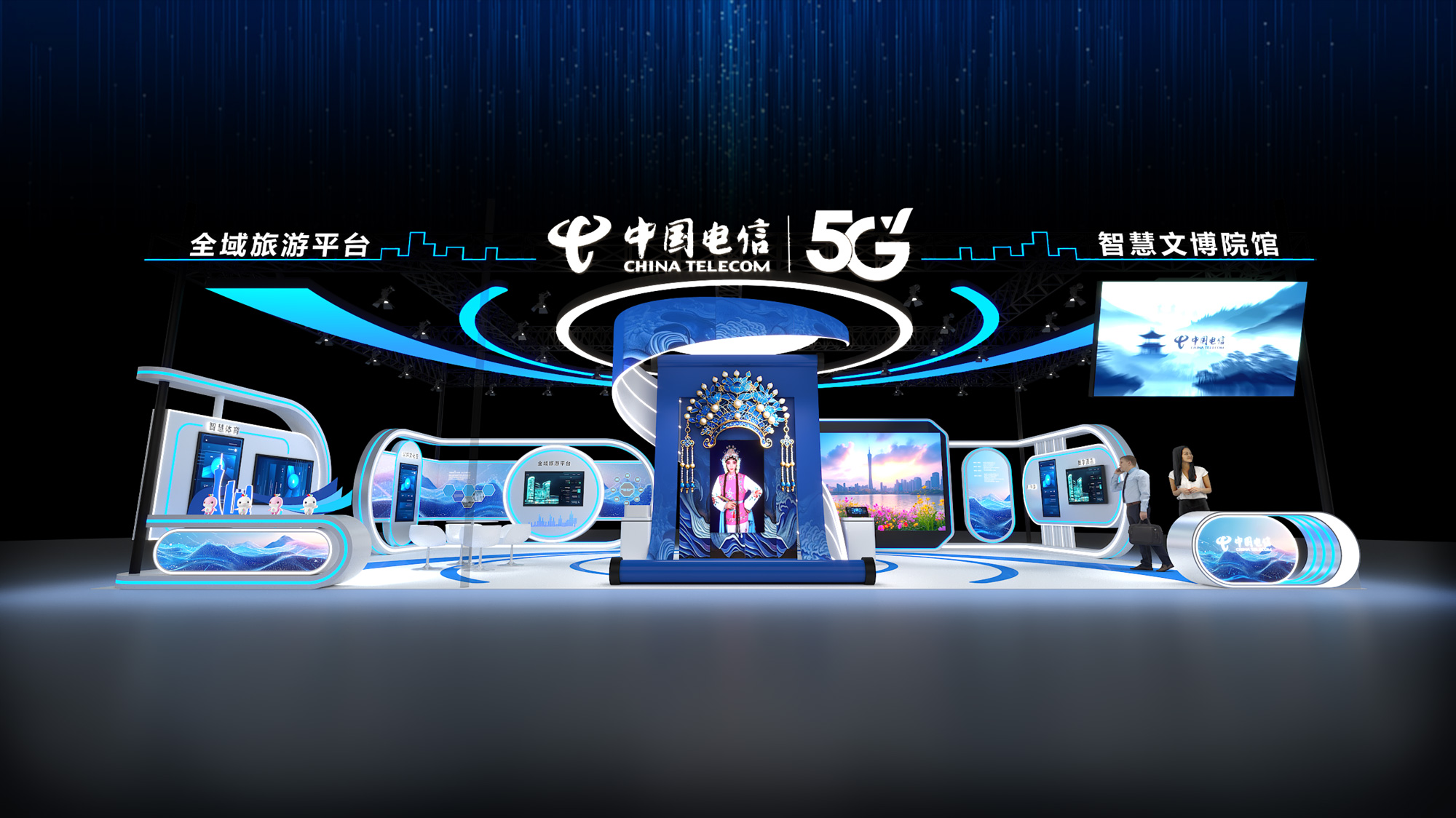 展台正面视角