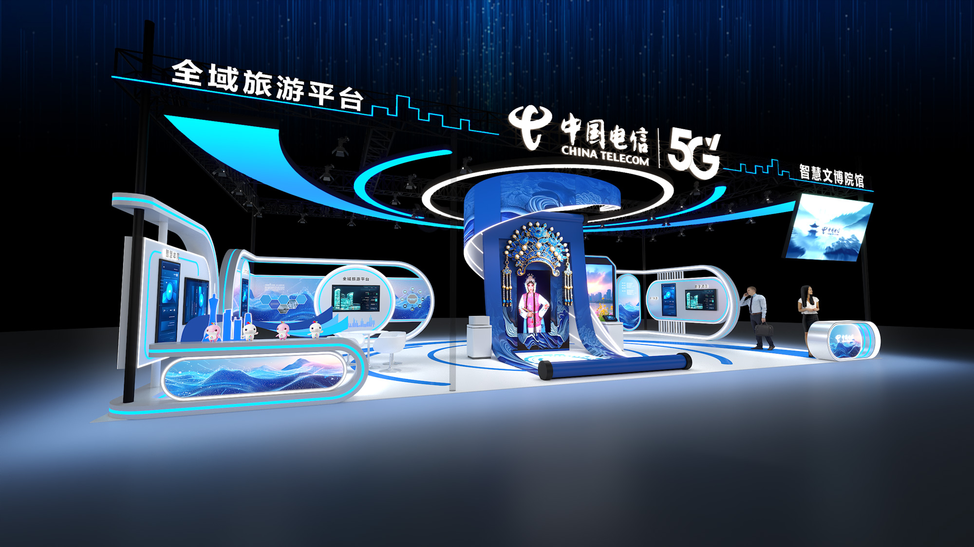 展台侧面视角