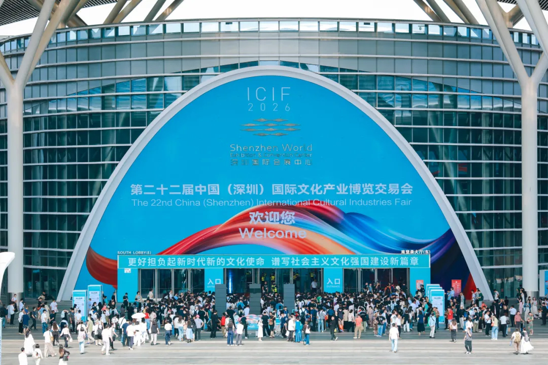 深圳国际会展中心